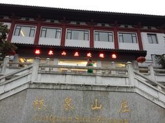 picture-杭州林泉山庄