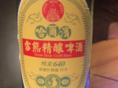 -雪熊精酿·哈尔滨烧烤酒馆(非遗大串店)