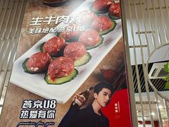 -潮汕美牛肉丸火锅店(天宁寺店)