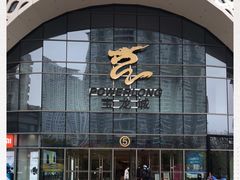 -宝龙城(杭州滨江店)