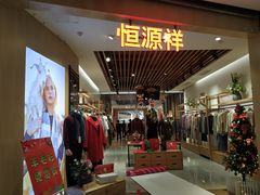 -义乌之心城市生活广场(新马路店)