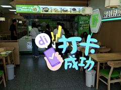 -野尚膳·野菜包子(高开店)