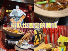 -沙胆彪炭炉牛杂煲(上海日月光广场店)