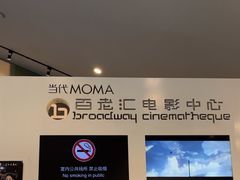 -和美电影艺术中心(万国城店)