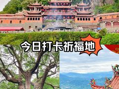 -安溪清水岩