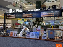 -野人先生Gelato(上海长宁龙之梦店)
