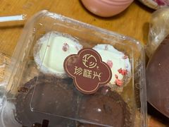 -珍糕兴(三林店)