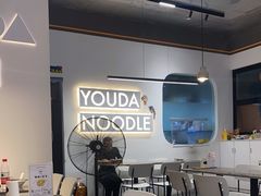 -友达面馆(海珠店)