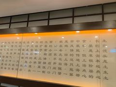 -东泰祥生煎馆(陕西南路店)