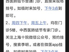 -上海市第十人民医院(总院)