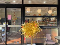 -梦菲思饼屋(瑞金宾馆店)