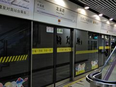 -龙溪路(地铁站)