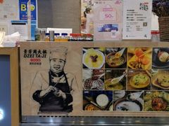 -景芳周大姐(国大城市广场店)