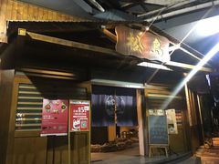 -松岛日本料理(汾江路店)