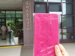 -深圳大学(丽湖校区)