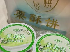 -栗酥饼(南长街店)