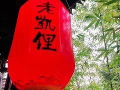 -野山舂·贵州现舂酸汤牛肉(东山店)