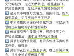 -西双版纳原始森林公园