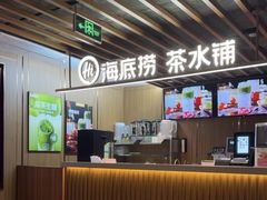 -海底捞火锅鲜切牛肉主题店(长寿路店)