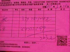 -岳各庄批发市场(西四环中路店)