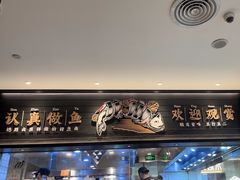 -太二酸菜鱼(群光广场店)