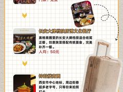 -长安大牌档之上元灯会(南大街店)