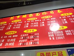 菜单-花市豌杂面(民生路店)