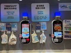 -盒马鲜生(昆城店)