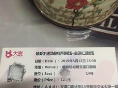 -嘻哈包袱铺(交道口店)