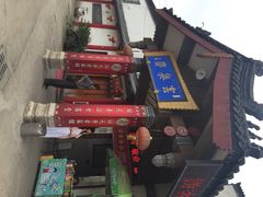 门面-归元·云集斋素菜馆