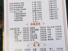 -哈吱喂丽江火塘·牦牛火锅(五一街店)