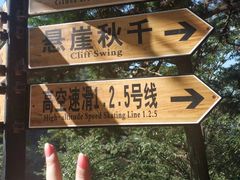 -梦幻奥陶纪景区