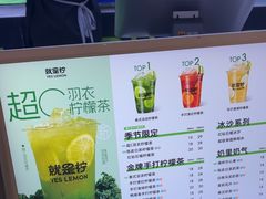 -Yes Lemon就是柠·手打柠檬茶(苏州中心一店)