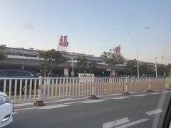 -福州长乐国际机场