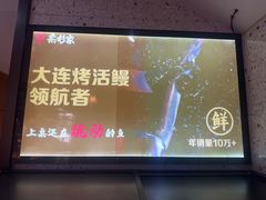 -柔杉家黑牛烤肉·活鳗鱼(太原街店)