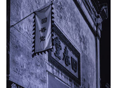 -河坊街景区