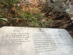 -周口店北京人遗址公园