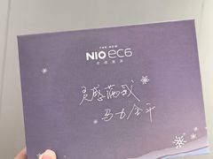 -蔚来空间(北京颐堤港店)
