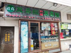 -耳朵眼炸糕(滨江道店)
