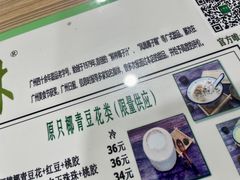 -玉椰林甜品店(创始店)