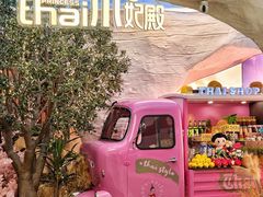 -泰妃殿(新世界旗舰店)