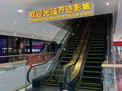 -万达影城(资阳万达广场IMAX店)