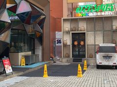 -纳瓦新疆菜(银都店)