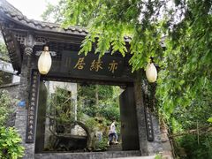 -亦缘居私家别院