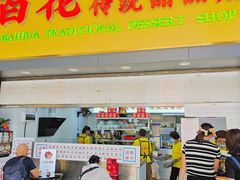 -百花传统甜品店(原址店)