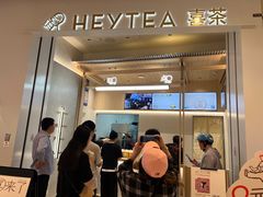 -喜茶(杭州龙湖西溪天街店)