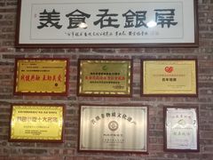 -百年银屏·蚝烙专门店(乐山店)