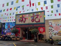 -寻味顺德·南记酒家·传统顺德菜·鱼生(广源路店)