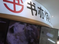 -书亦烧仙草(北京路汇嘉时代店)