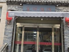 -陈炉印象